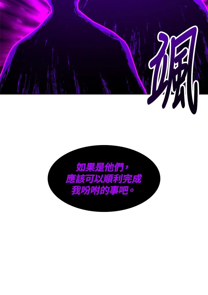 《UPDATER更新者》第37话 第96页