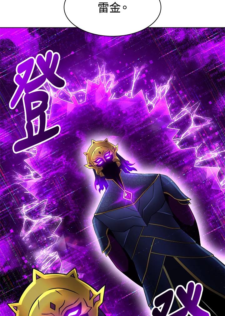《UPDATER更新者》第37话 第80页