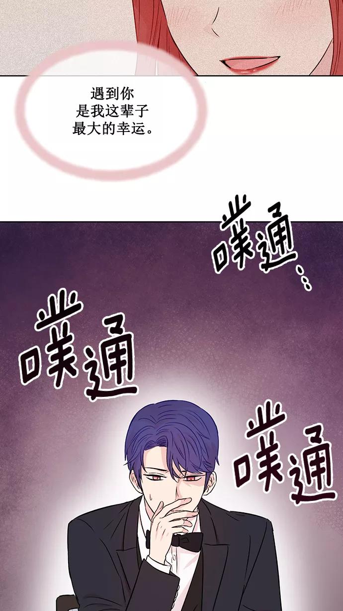 《阴间美男计》第36话 第53页