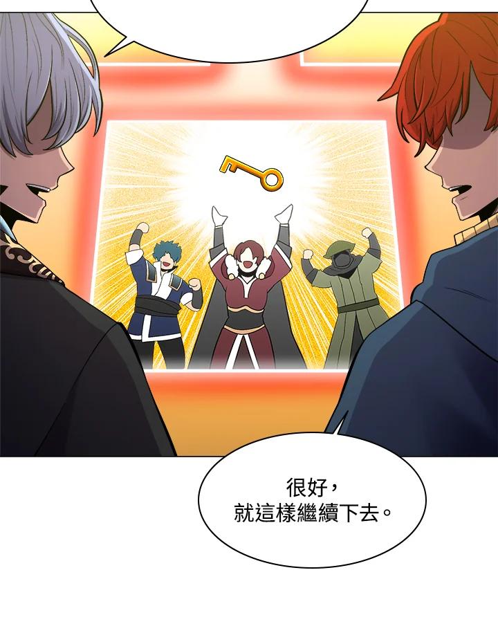 《UPDATER更新者》第37话 第14页