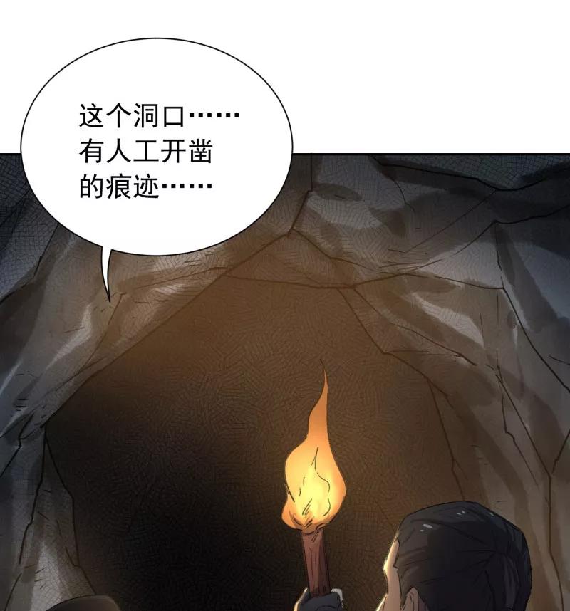 《祥瑞按察录》第三案 聚宝盆（八） 第48页