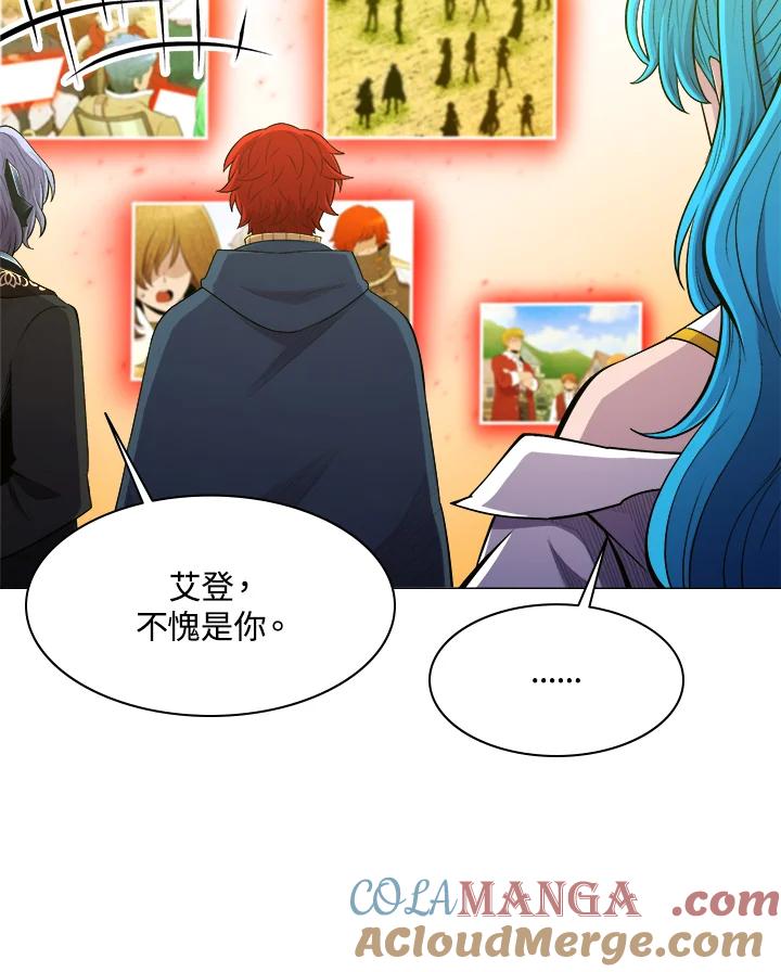《UPDATER更新者》第37话 第28页