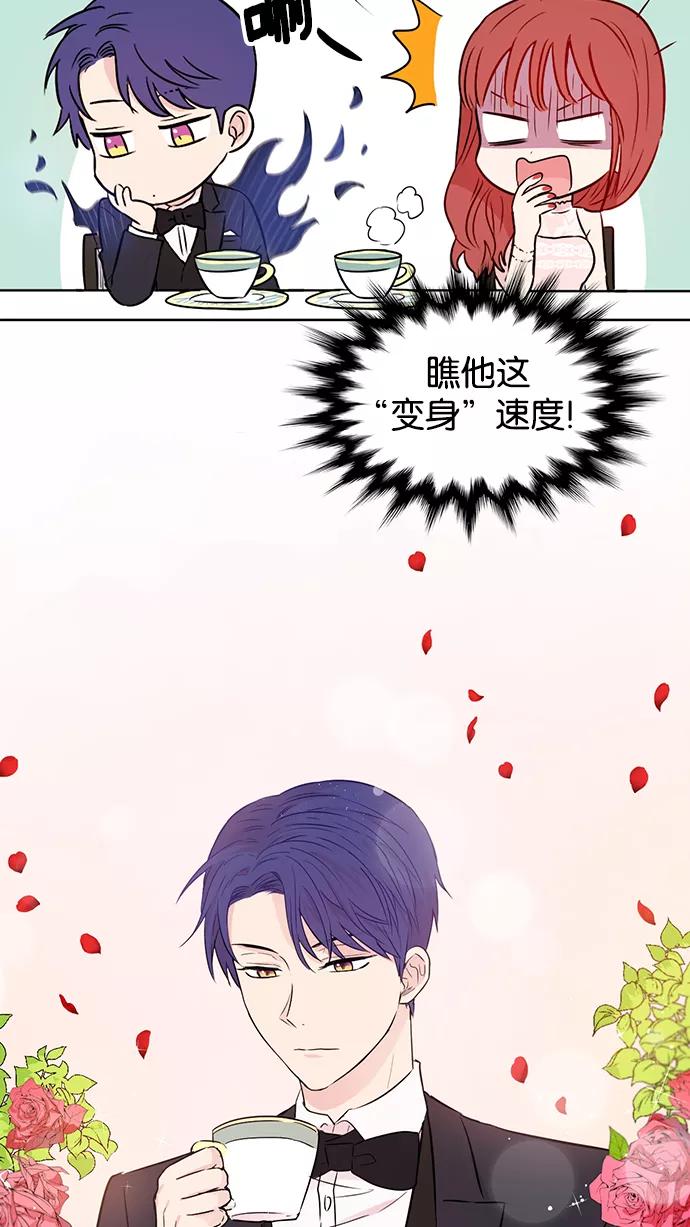 《阴间美男计》第36话 第32页