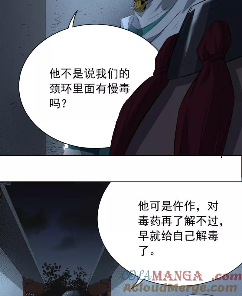 《祥瑞按察录》第三案 聚宝盆（八） 第22页