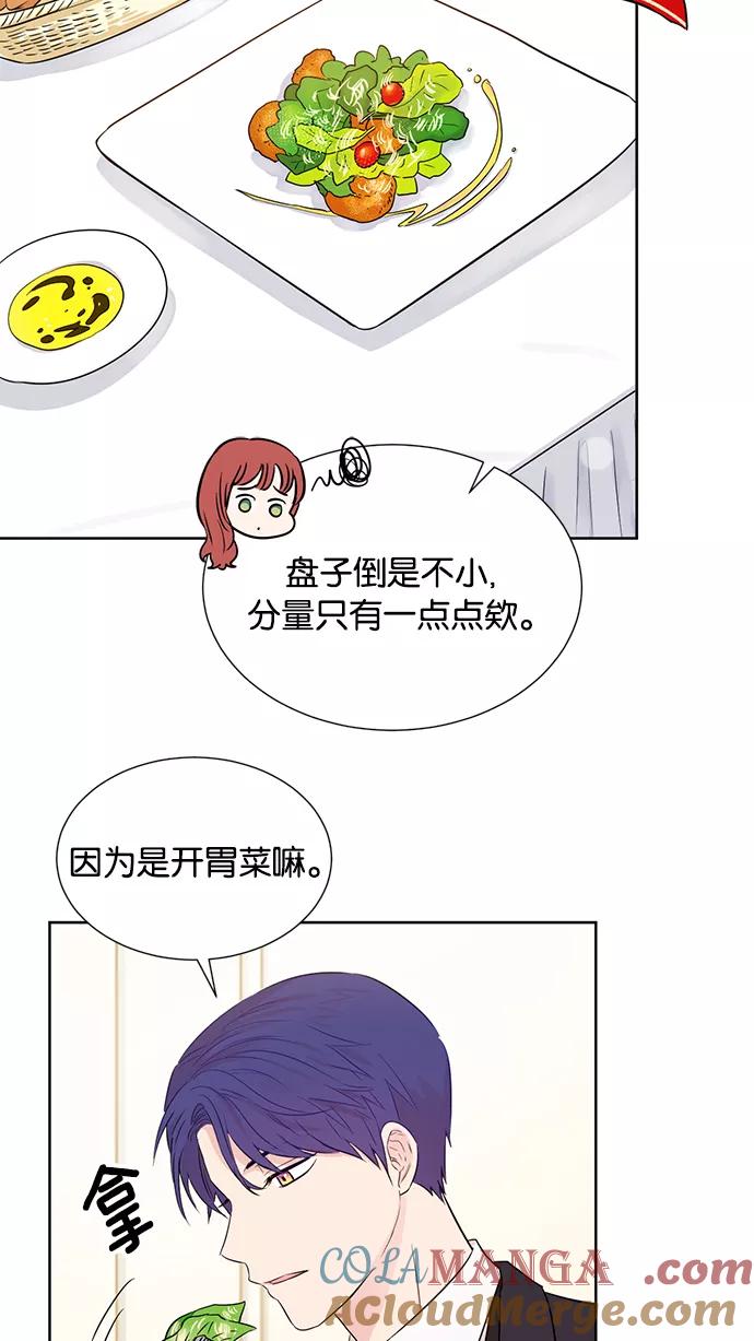 《阴间美男计》第36话 第28页