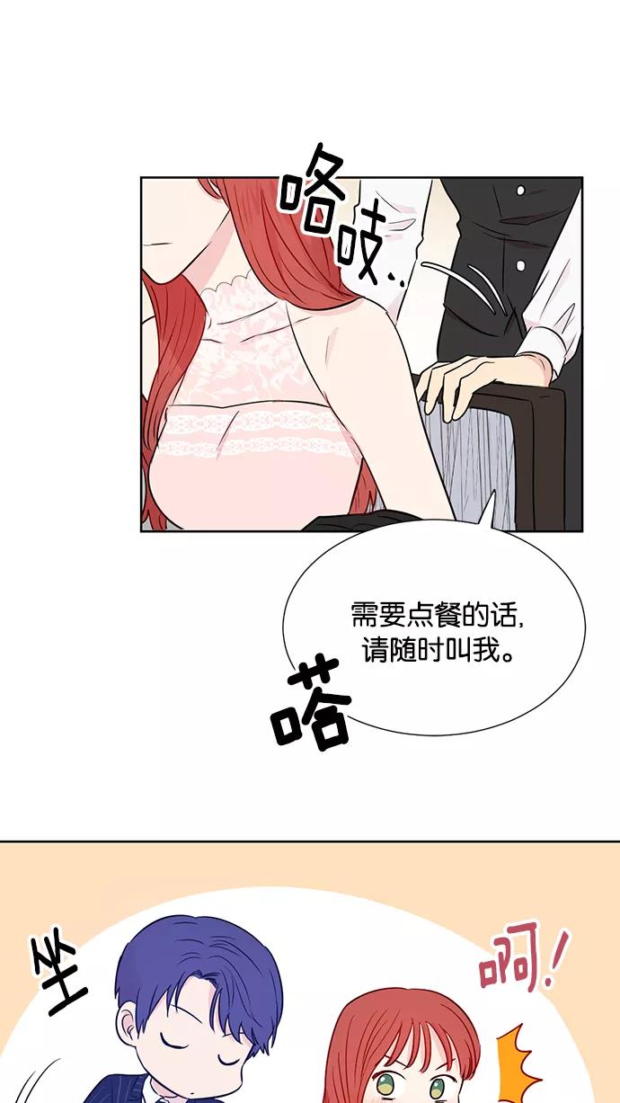 《阴间美男计》第36话 第17页