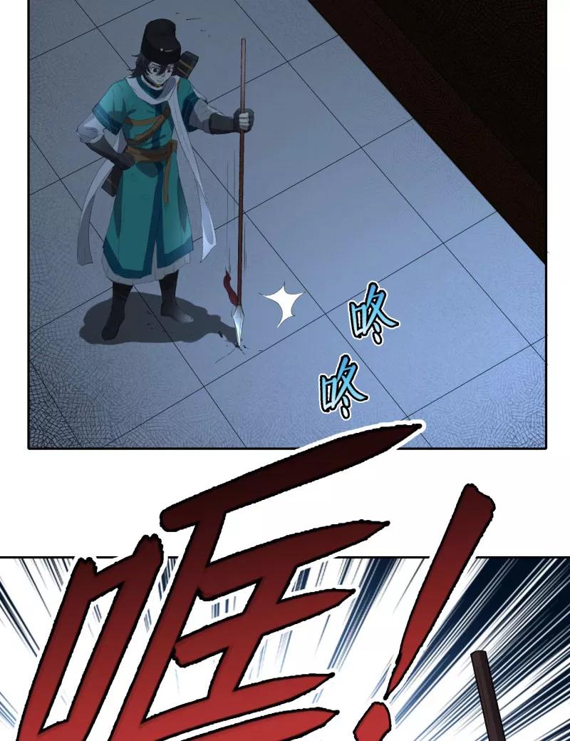 《祥瑞按察录》第三案 聚宝盆（八） 第30页