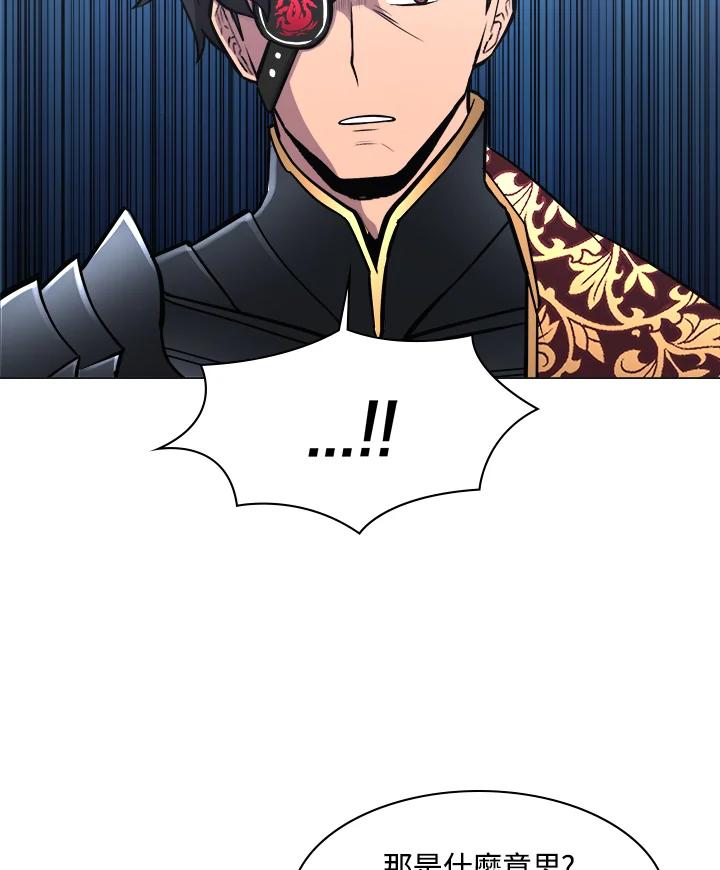 《UPDATER更新者》第37话 第63页
