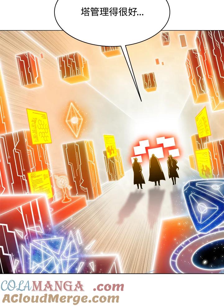 《UPDATER更新者》第37话 第10页