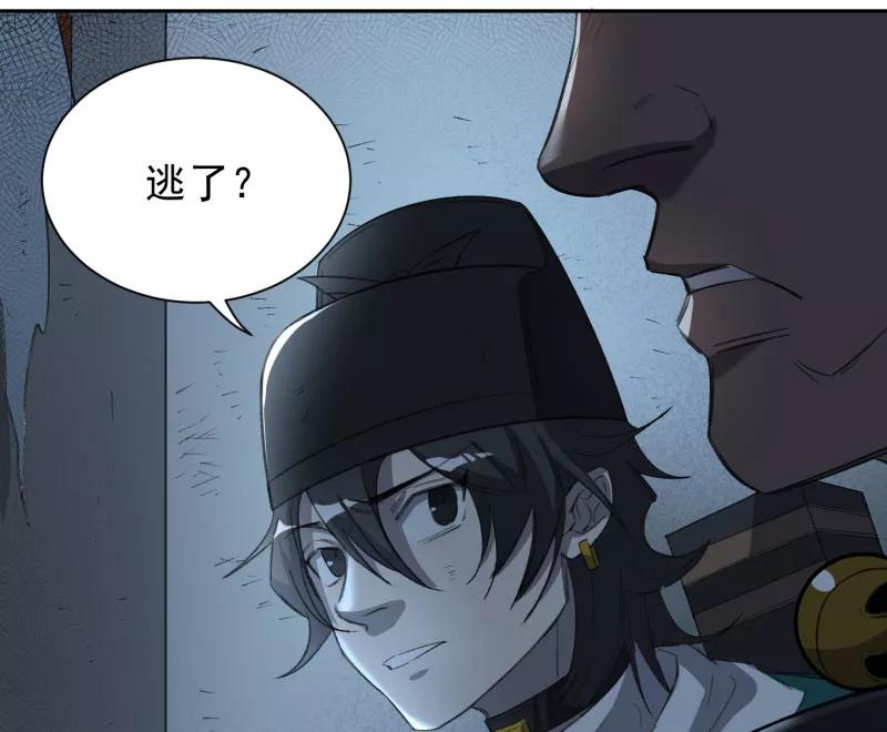 《祥瑞按察录》第三案 聚宝盆（八） 第21页