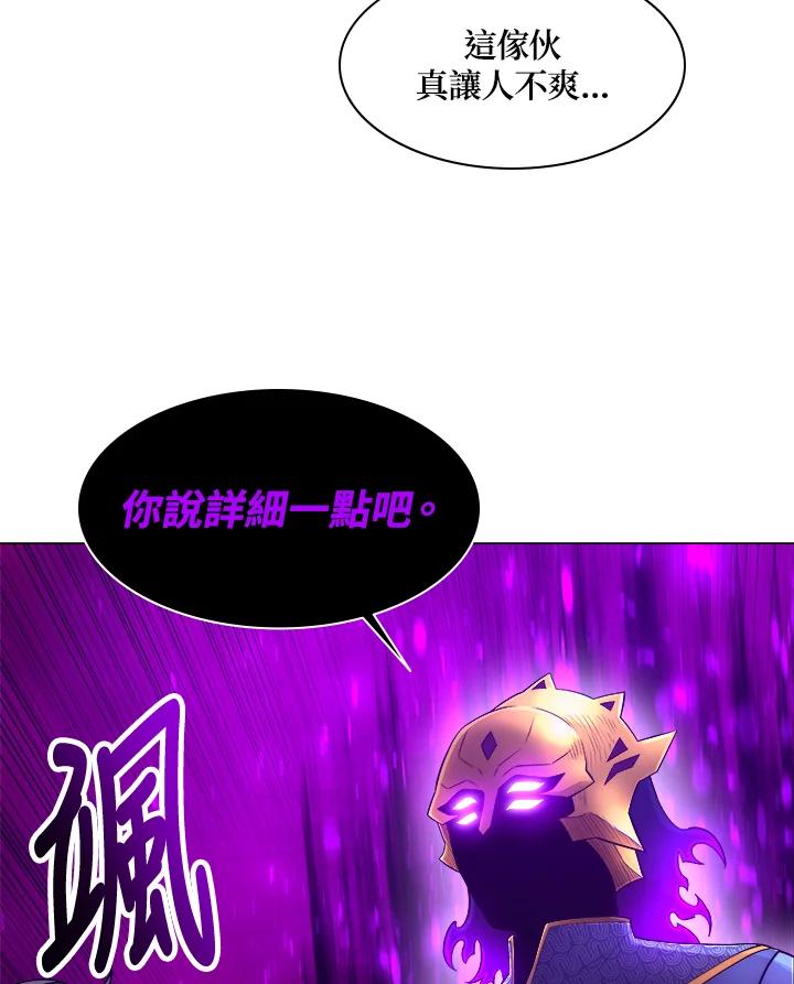 《UPDATER更新者》第37话 第83页