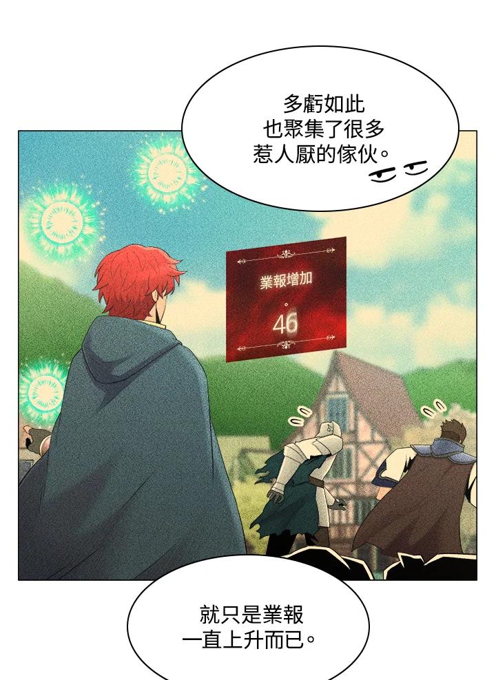 《UPDATER更新者》第37话 第6页