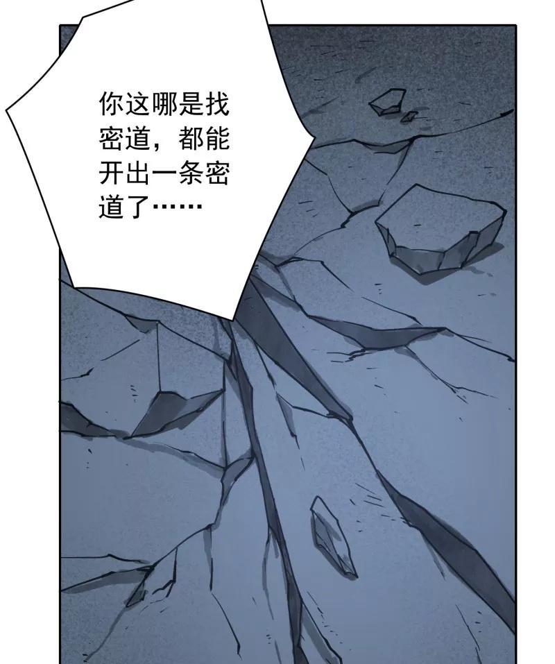 《祥瑞按察录》第三案 聚宝盆（八） 第38页