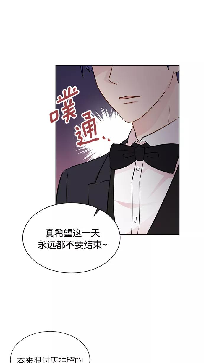 《阴间美男计》第36话 第45页