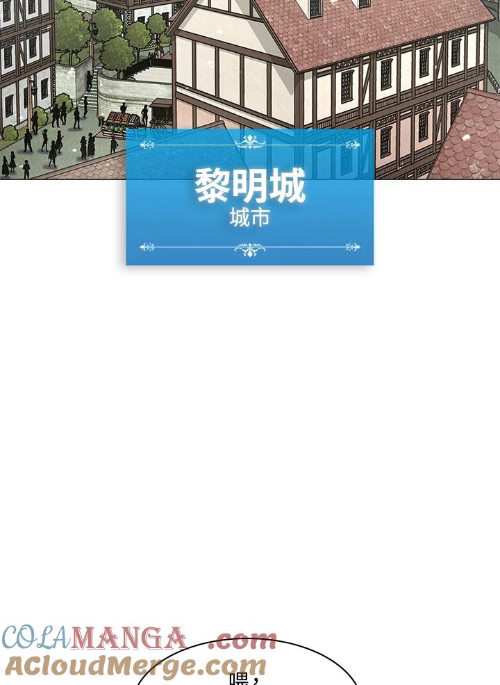 《UPDATER更新者》第37话 第34页