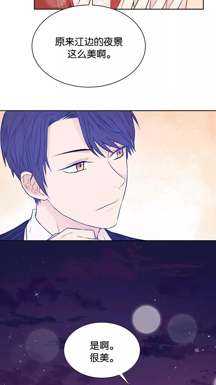 《阴间美男计》第36话 第26页