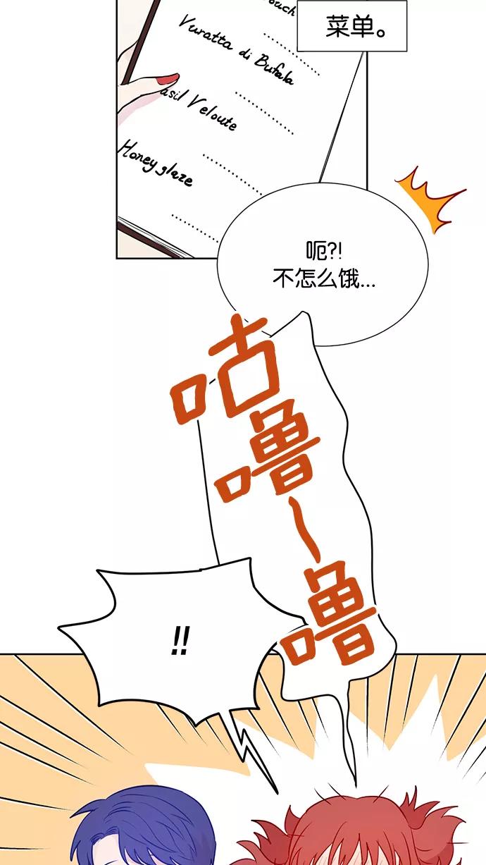 《阴间美男计》第36话 第20页