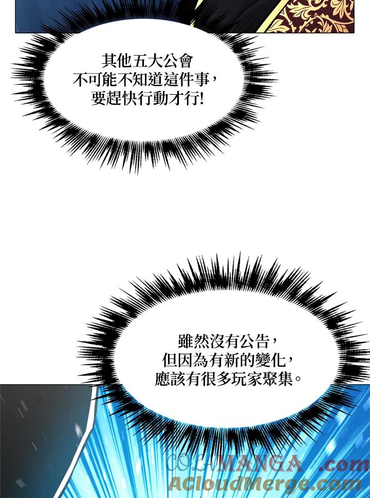 《UPDATER更新者》第37话 第67页