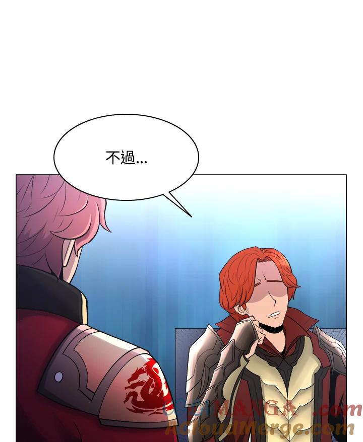 《UPDATER更新者》第37话 第46页