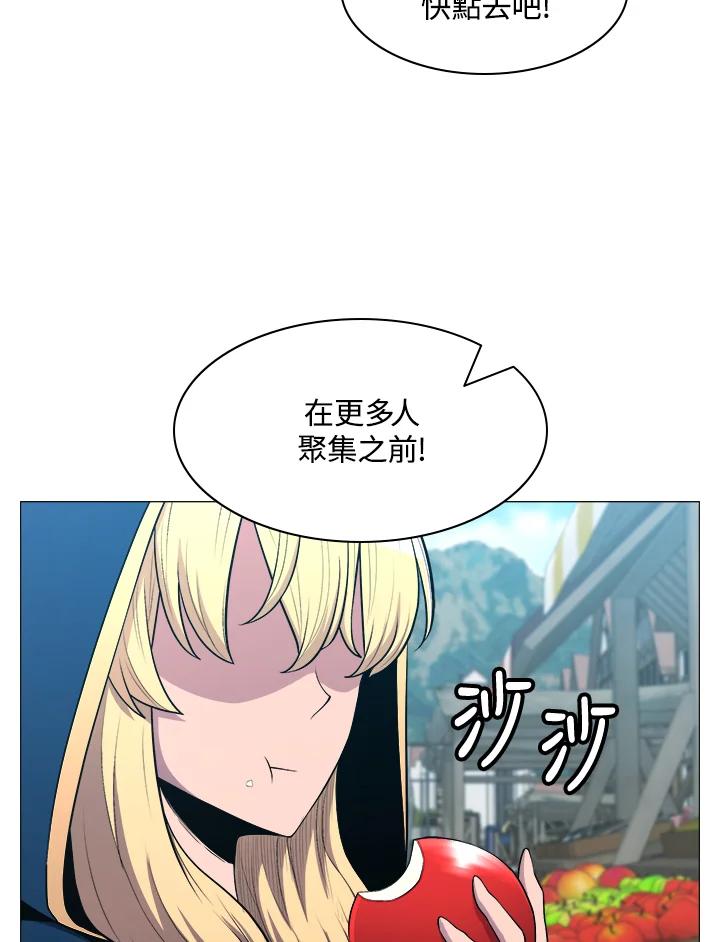 《UPDATER更新者》第37话 第38页
