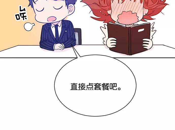 《阴间美男计》第36话 第21页