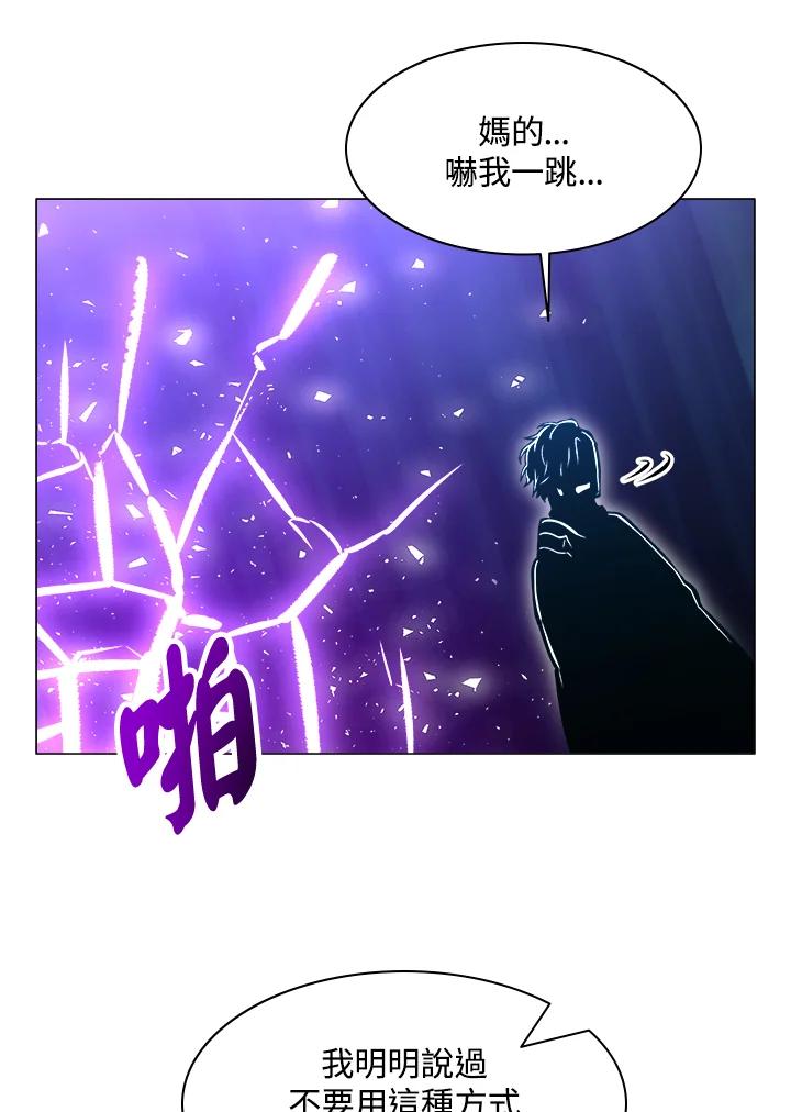 《UPDATER更新者》第37话 第78页