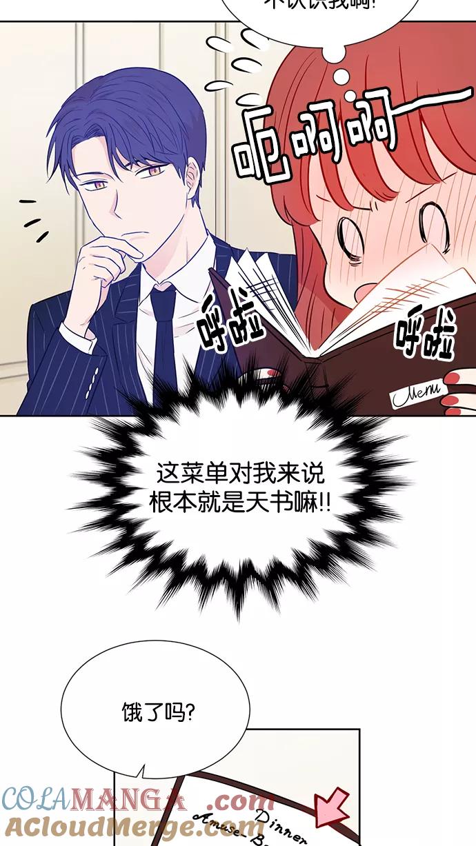 《阴间美男计》第36话 第19页