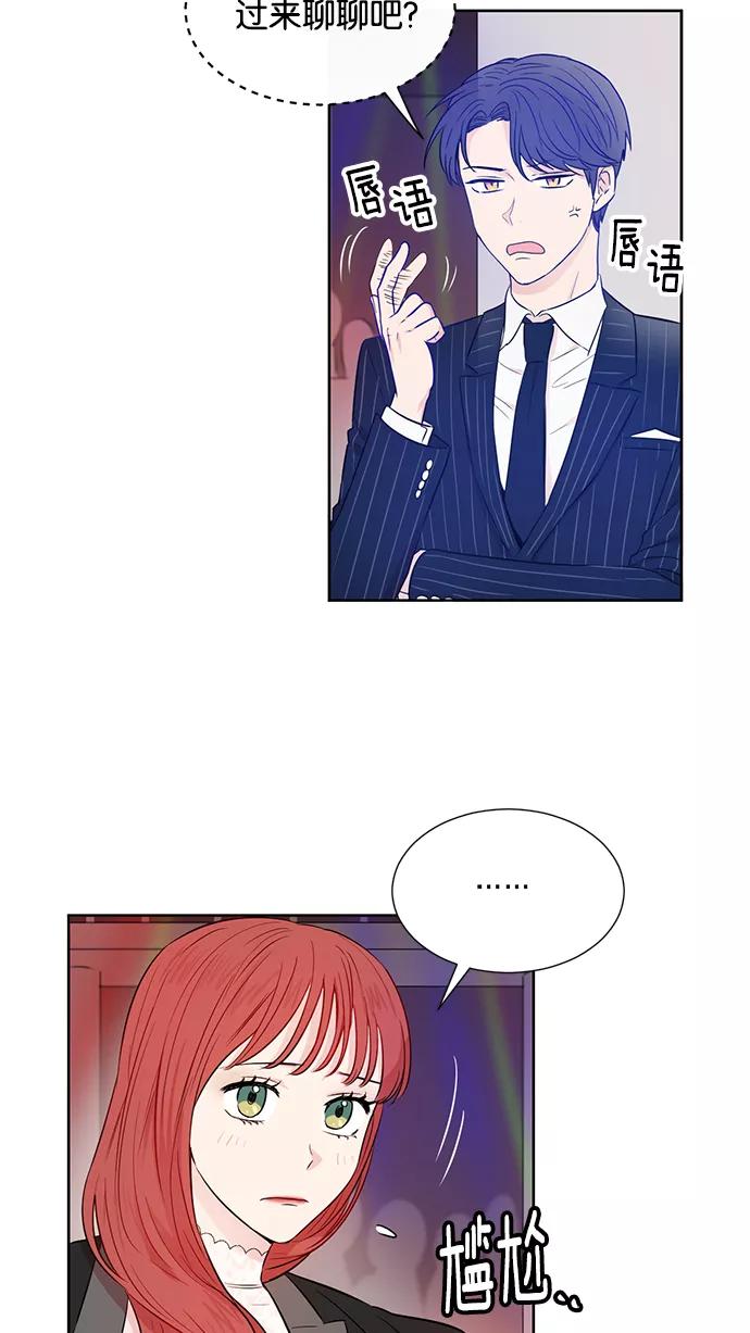 《阴间美男计》第36话 第2页