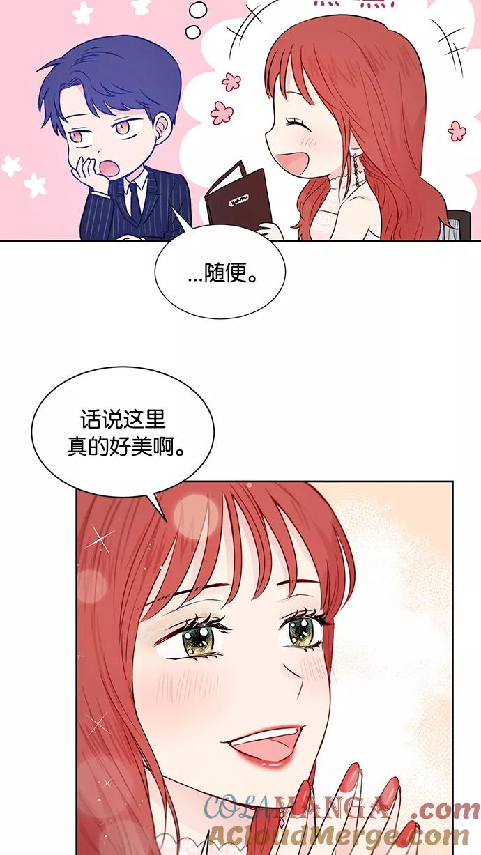 《阴间美男计》第36话 第25页