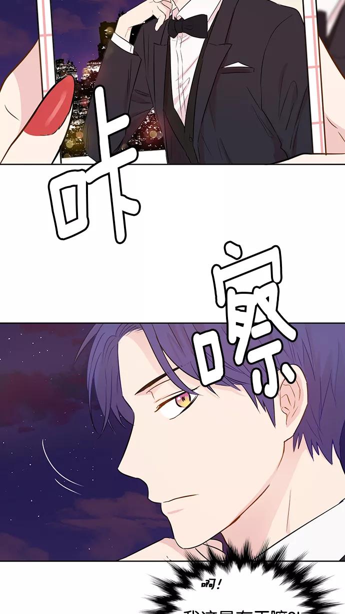 《阴间美男计》第36话 第50页