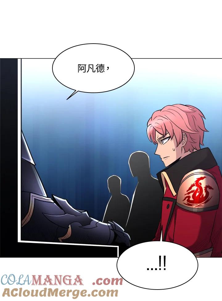 《UPDATER更新者》第37话 第49页