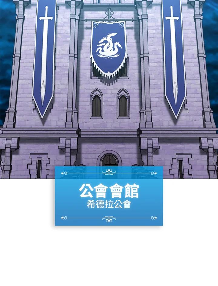 《UPDATER更新者》第37话 第42页