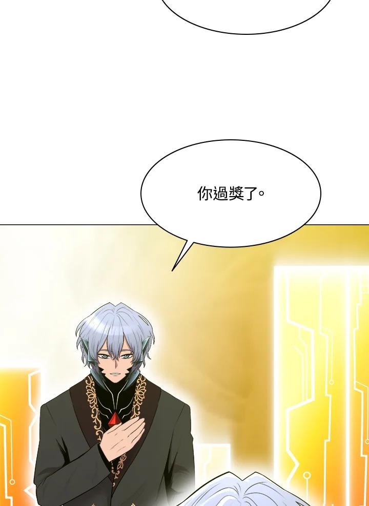 《UPDATER更新者》第37话 第8页