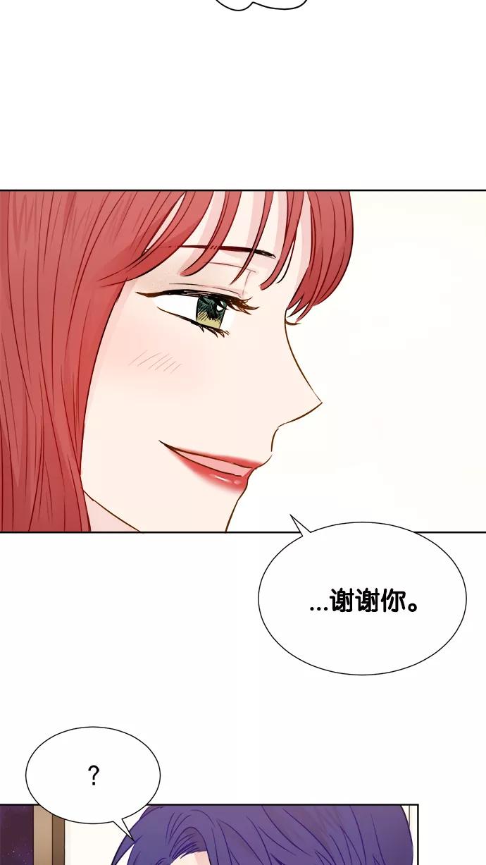 《阴间美男计》第36话 第39页