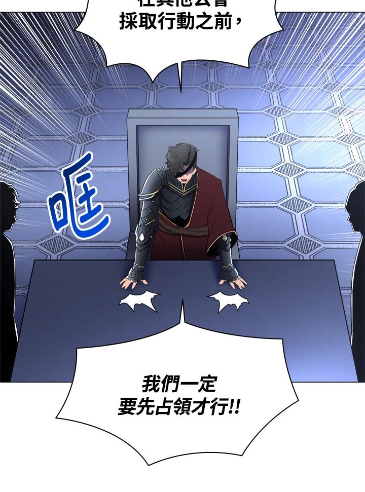 《UPDATER更新者》第37话 第69页