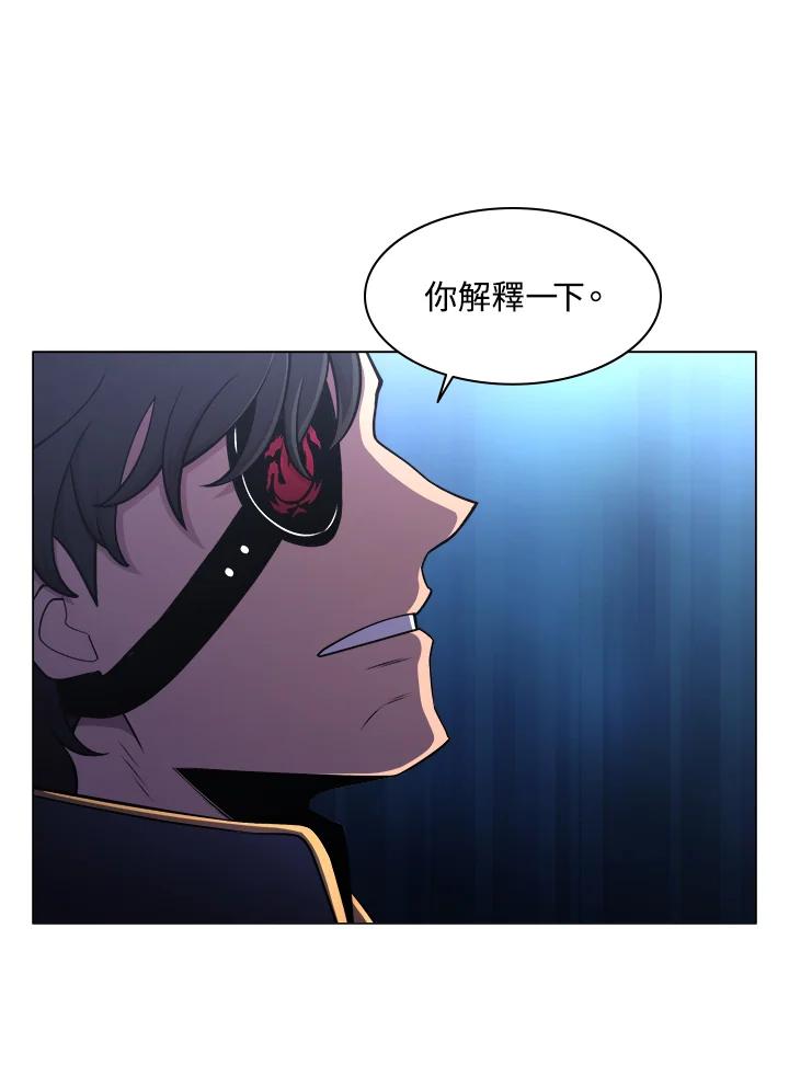 《UPDATER更新者》第37话 第50页