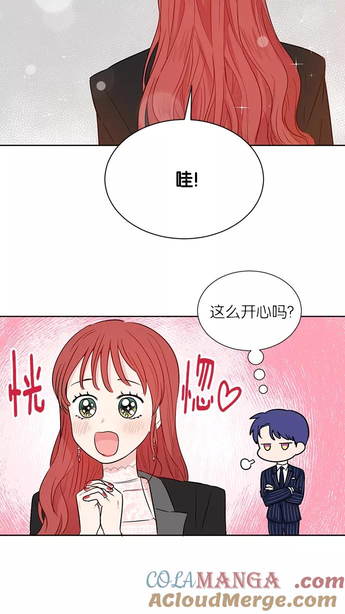 《阴间美男计》第36话 第16页