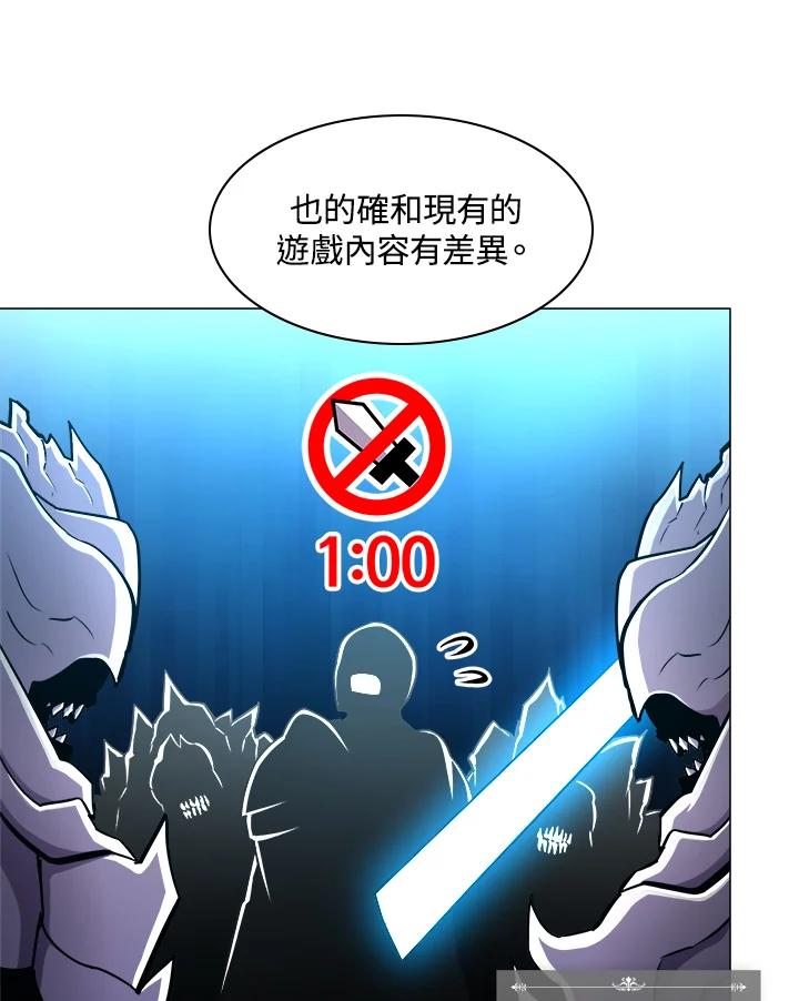 《UPDATER更新者》第37话 第11页