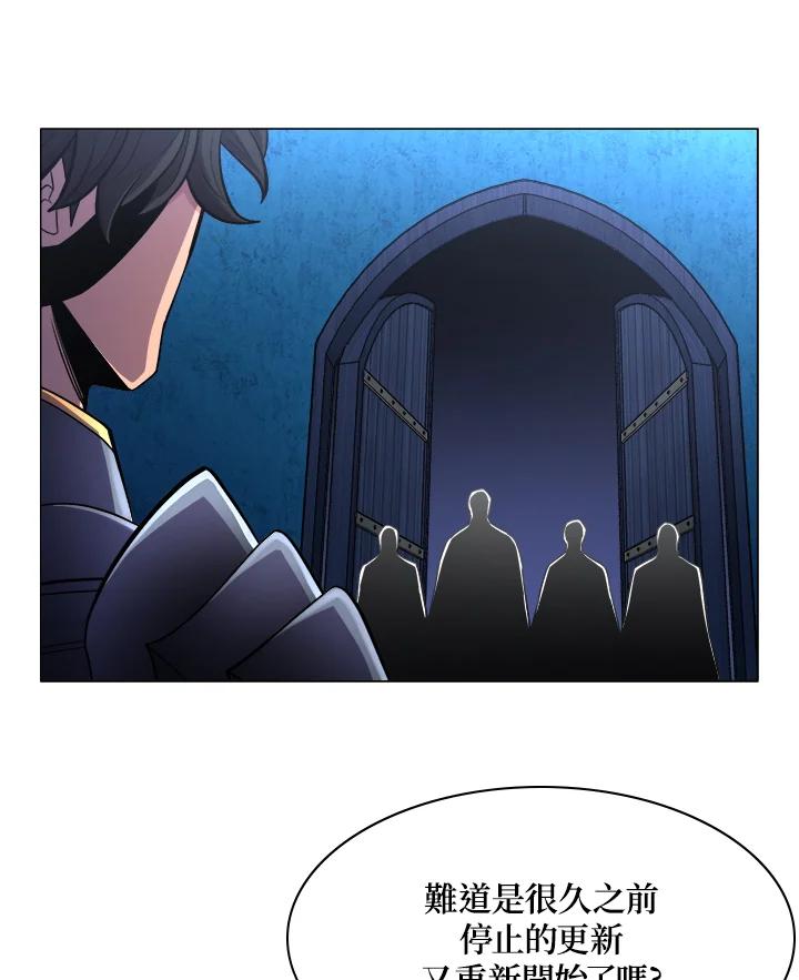 《UPDATER更新者》第37话 第72页