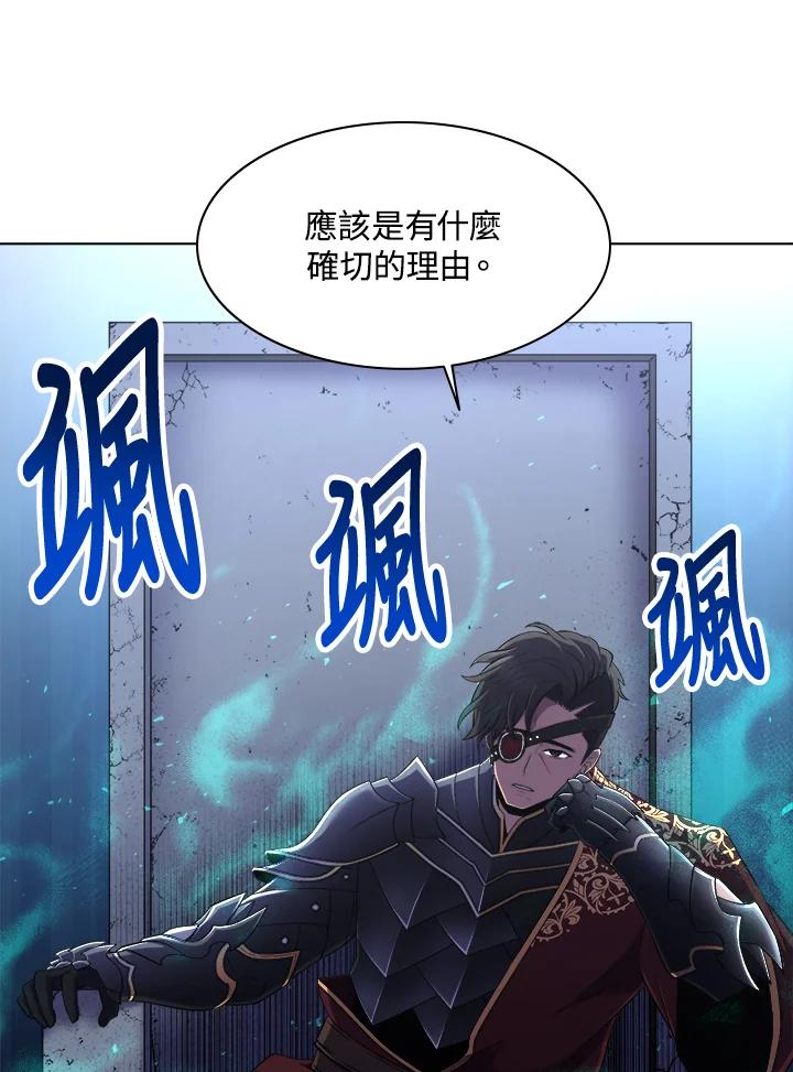 《UPDATER更新者》第37话 第51页