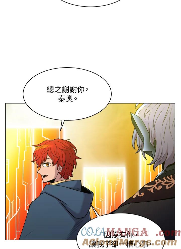 《UPDATER更新者》第37话 第7页