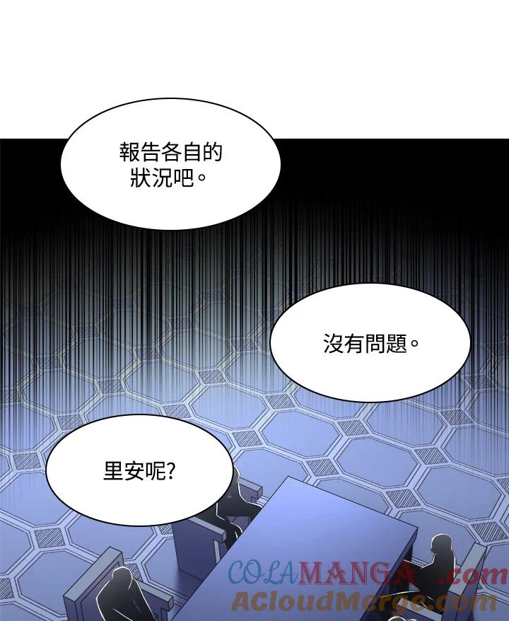 《UPDATER更新者》第37话 第43页