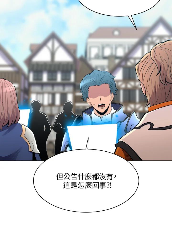 《UPDATER更新者》第37话 第36页