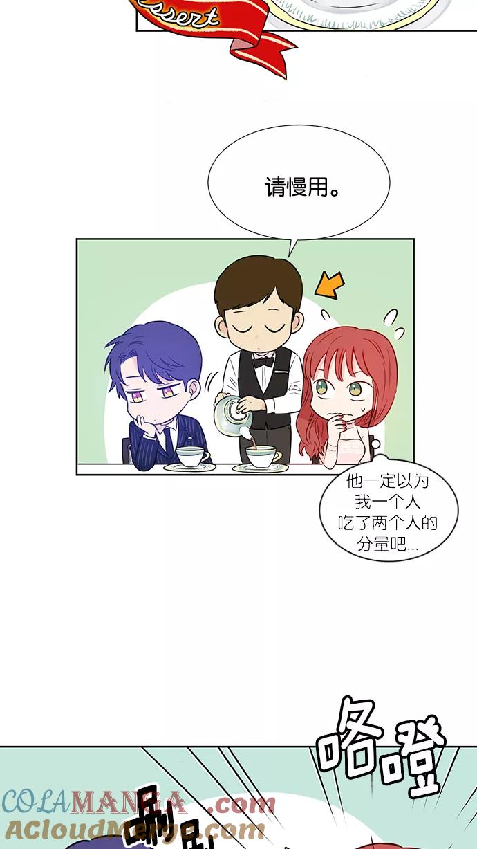 《阴间美男计》第36话 第31页