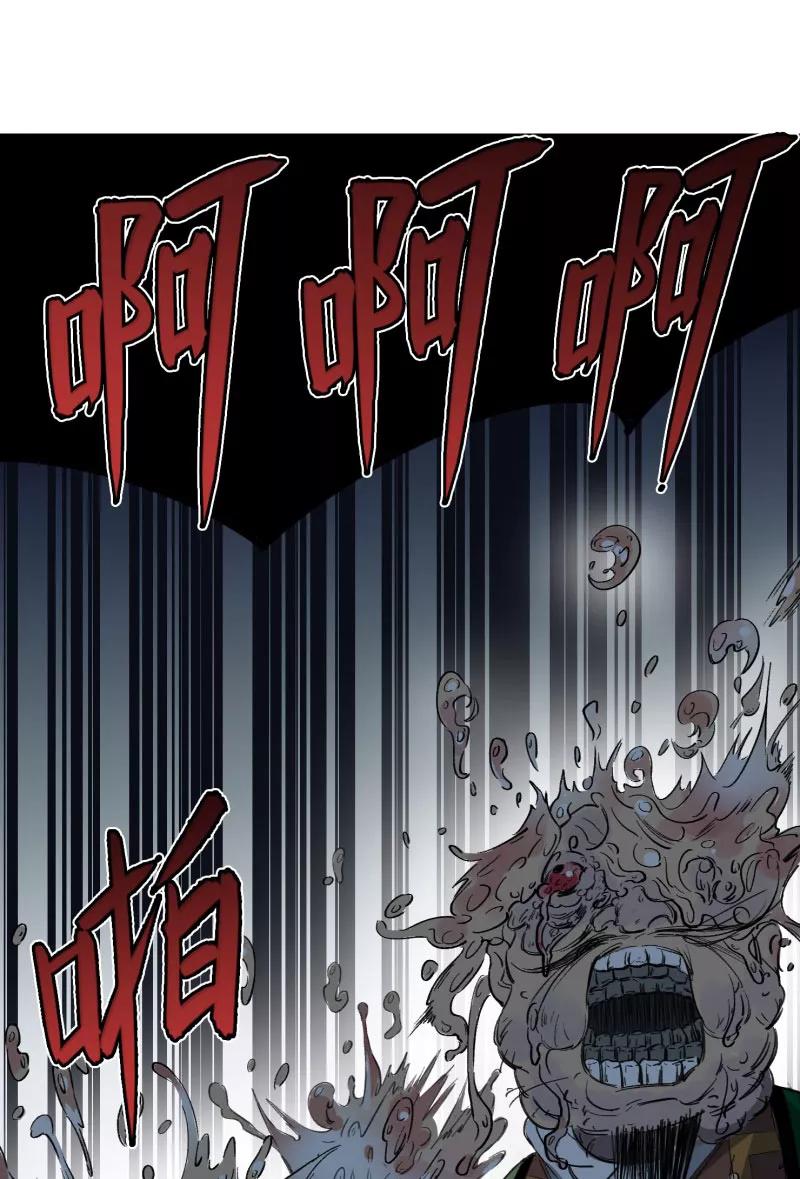 《祥瑞按察录》第三案 聚宝盆（八） 第3页