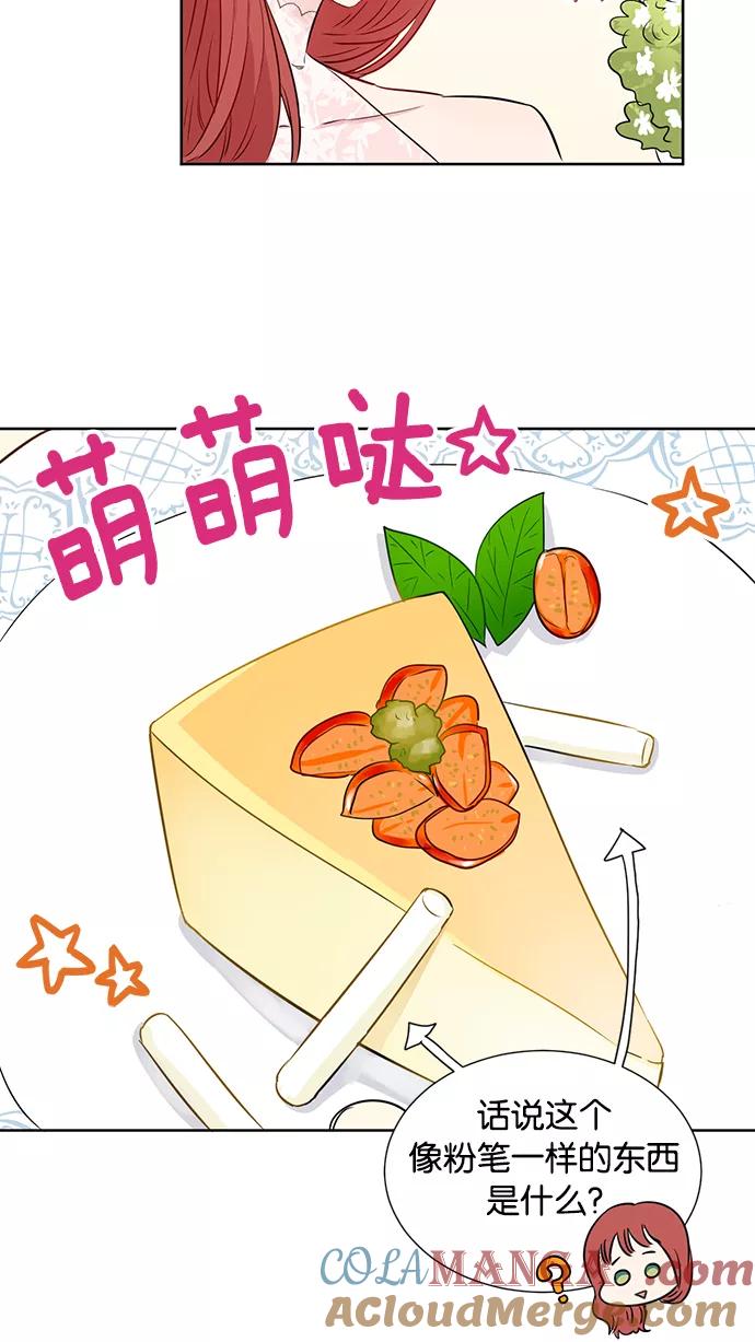 《阴间美男计》第36话 第34页