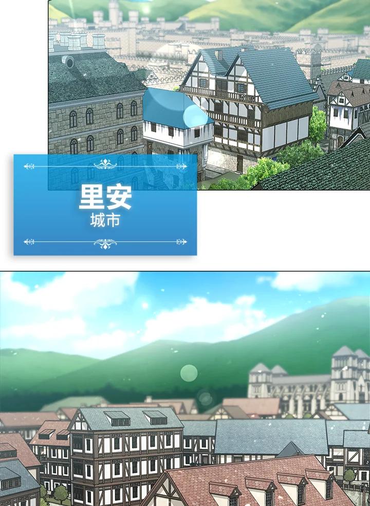 《UPDATER更新者》第37话 第33页