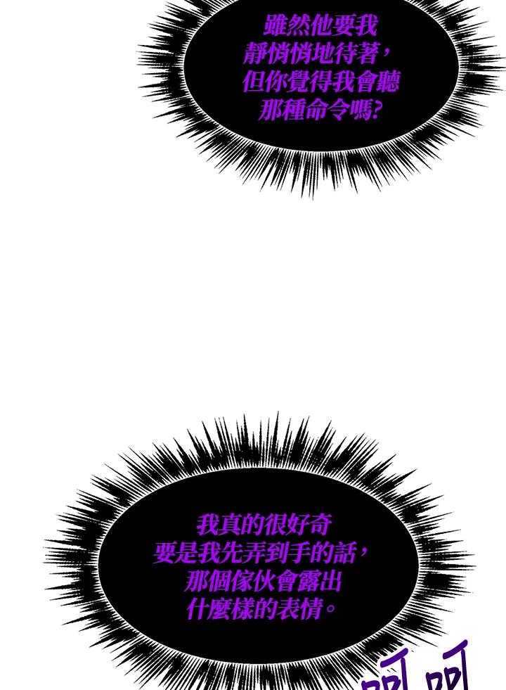 《UPDATER更新者》第37话 第90页