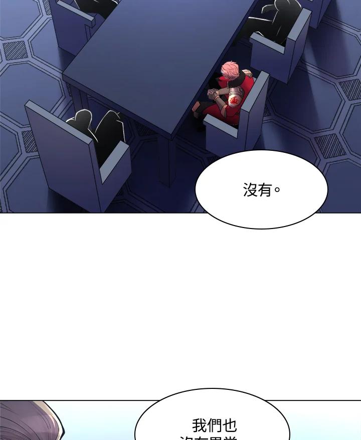 《UPDATER更新者》第37话 第44页