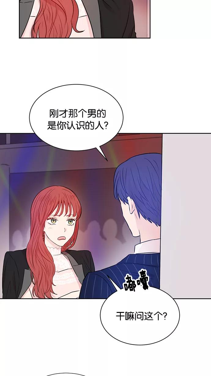《阴间美男计》第36话 第3页